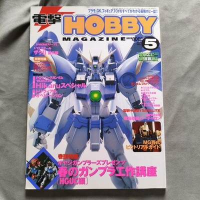 Dengeki HOBBY MAGAZINE 0105 Gunpla Model Fei Yen Hyakushiki