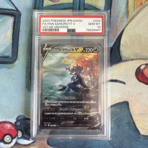 POKÉMON JPN.SWSH SAMUROTT VSTAR #229/172 SAR PSA 10 GEM MINT VSTAR UNIVERSE JP