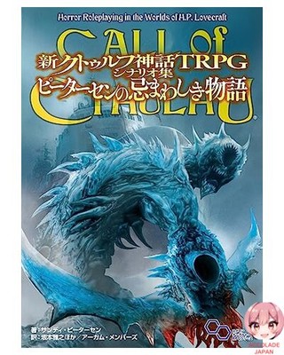 Neue Cthulhu Mythos TRPG Szenario Sammlung Petersens Abominable Tales Login