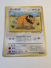 Tauros 1998 Glossy LP pokemon Vending Series Japanese #128 Promo  U.S. SELLER 