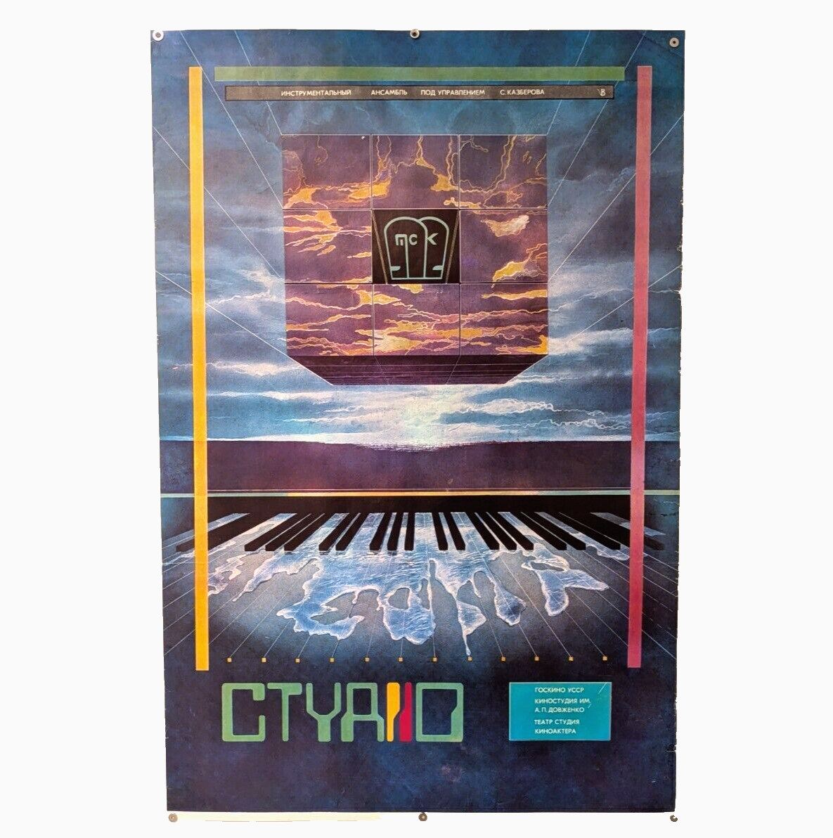 Vintage 1987 Dovzhenko Film Studio Promo Poster Kyiv Ukraine Recording Studio