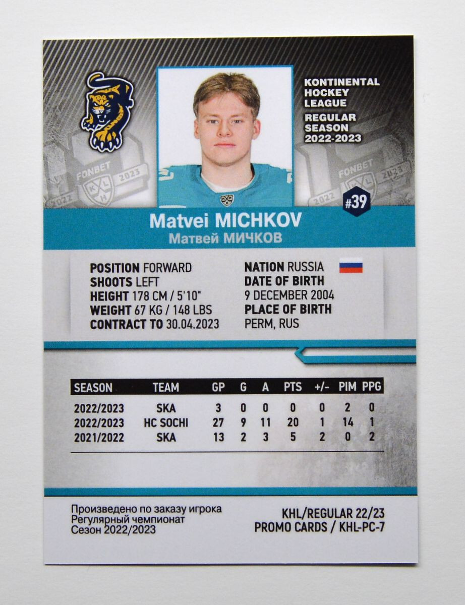 2022-23 BY cards KHL Promo Card HC Sochi #KHL-PC-7 Matvei Michkov - Picture 2 of 2