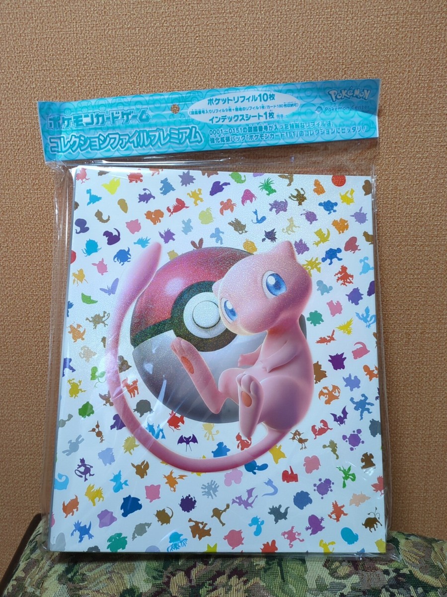 Pokemon Card 151 Collection File Premium Binder Japanese Pokemon Card 151 Collection File Premium Binder Japanese