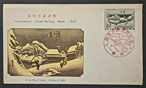 Japan Stamps 1960 FDC SC # 704 - "Night Snow at Kambara" by Hiroshige Unaddressd