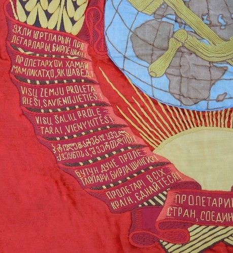 Old USSR Challenge Award VELVET BANNER LENIN /Coat of Arms /Soviet SEWED FLAG - Picture 4 of 7