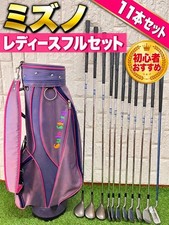 Mizuno Ladies Golf Club Set 11pcs Full Beginner Full Set with Bag, Steel Shafts