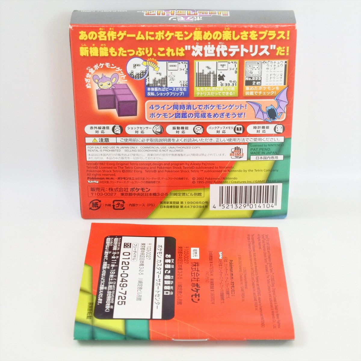 POKEMON SHOCK TETRIS Nintendo POKEMON MINI Japan 6253 pm | eBay