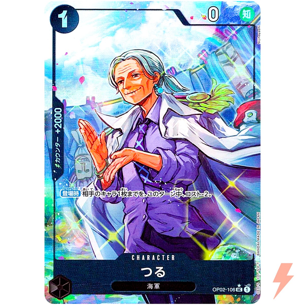 Tsuru (Full Art Holo) OP02-106 UC ONE PIECE Card The Best