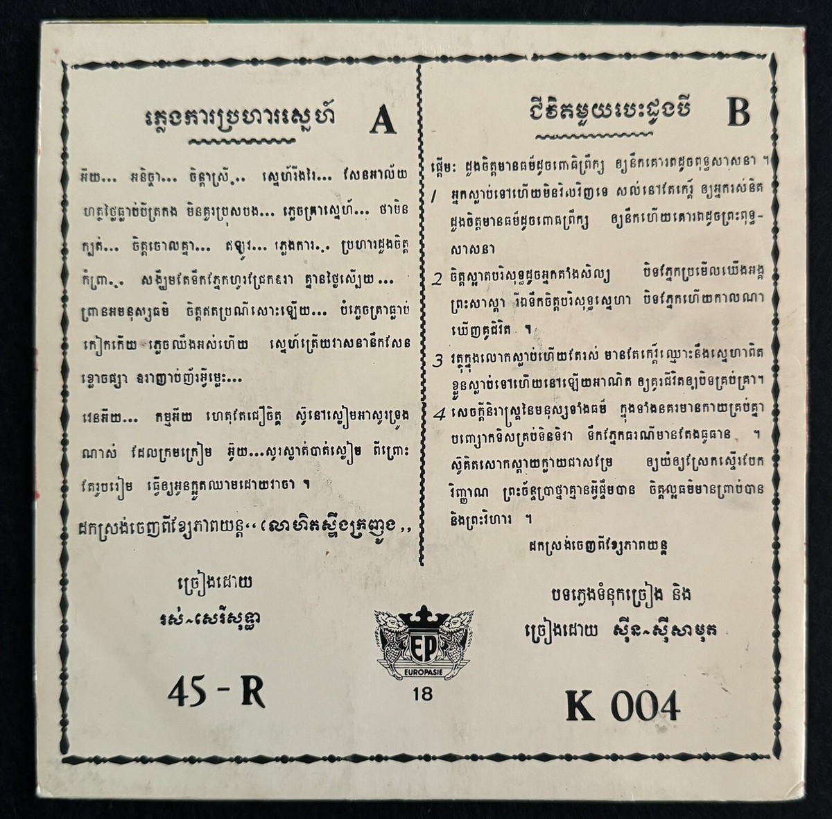 Rare Sinn Sisamouth And Ros Sereysothea Cambodian Music | eBay