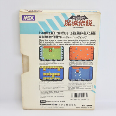 MSX2　ソフト　HandBall MSX2 ソフト HandBall KNIGHTMARE Majo Densetsu MSX Japan 6002