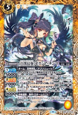 Battle Spirits [Black And White Phantom] Zexia Tenma (Common) Black And White Ph