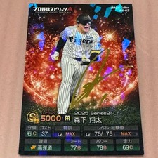 Shota Morishita Prospi A 2025 Series2 Trading Card Gold Leaf Sign Kira