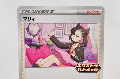 Pokemon card Marnie 340/S-P Trainer's Extra Battle Day Promo 2022