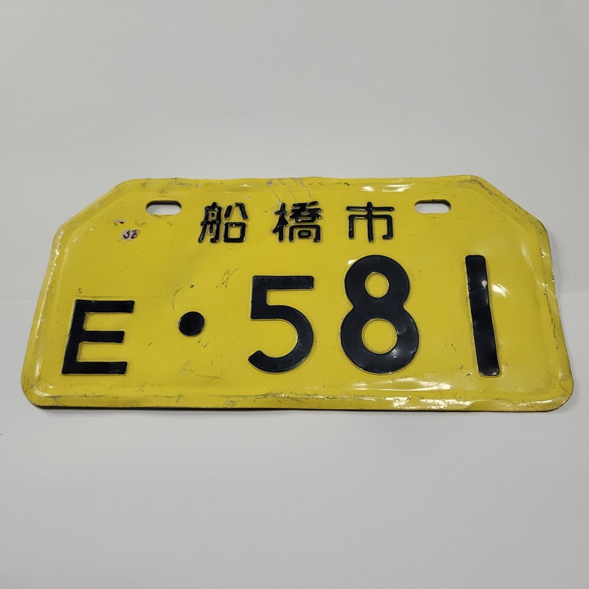 豊橋　・789 ナンバープレート License plate Japan 豊橋 ・789 ナンバープレート License plate Japan Japan