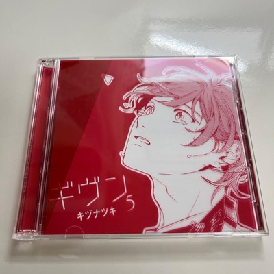given - Live edition 5
