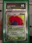 Vileplume EX Holo | Undone Seal 1st Ed | ACE 10 | POP 2 | Perfect Subs + Guard