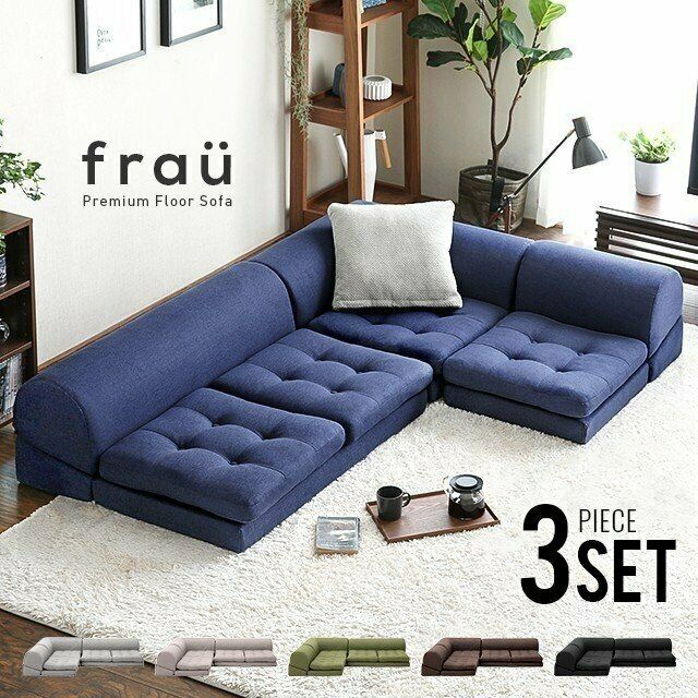 floor sofa kotatsu corner short 50x75x34cm long 100x75x34cm frau L set