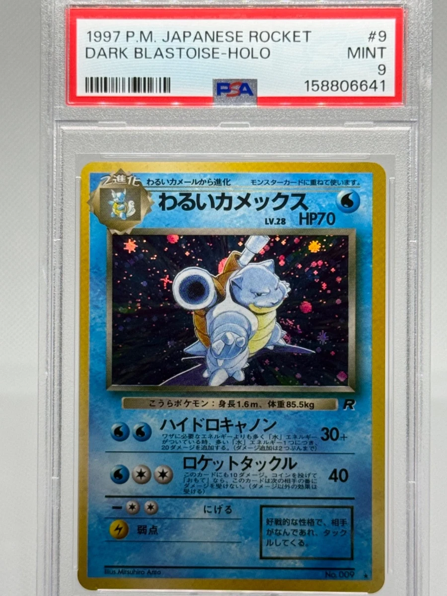 25+ Pokémon TCG Holo Rare Grade 9 Japanese Individual Collectible