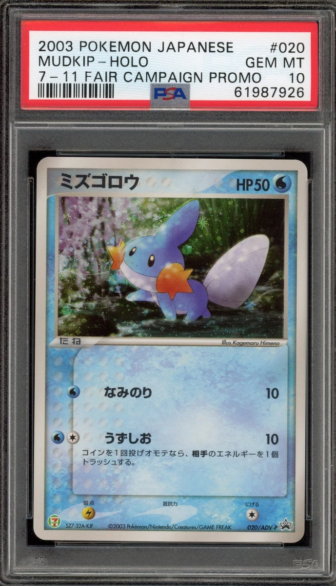 Mudkip 020/ADV-P Adv-P Promotional Cards for sale | eBay