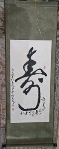 Hanging Scroll, Vintage, Silk Green, Calligraphy, Masterpiece 62"x25" Scroll