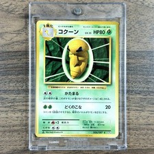 Pokemon Kakuna C 006/087 CP6 Expansion Pack 20th Anniversary Japanese Card