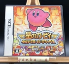 Kirby Super Star Ultra (Nintendo DS,2008) from japan