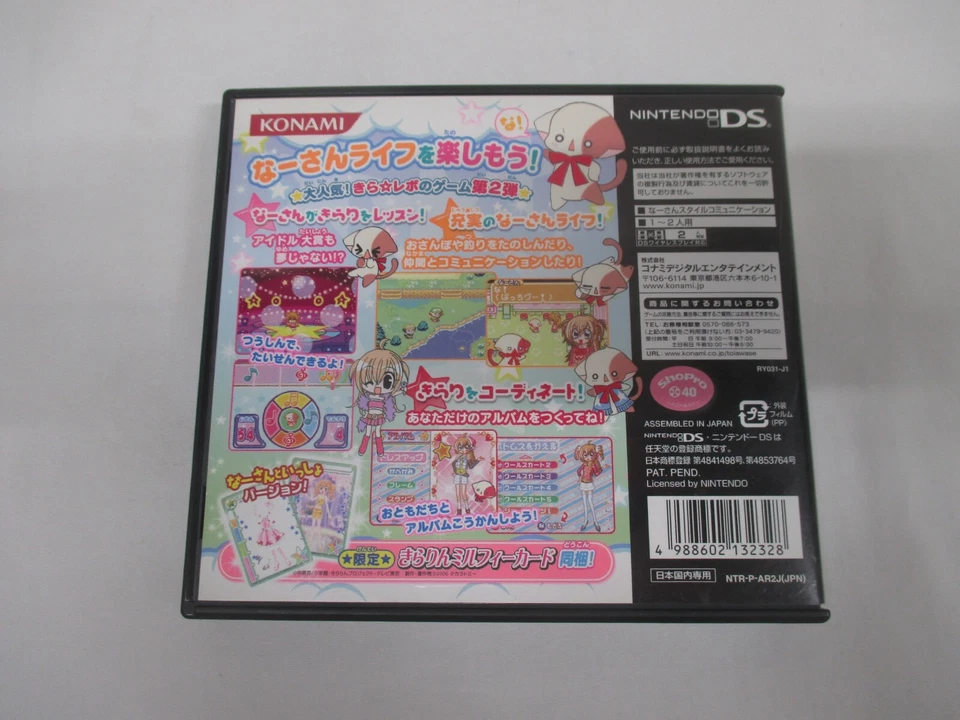 DS -- Kirarin Revolution Naasan to Issho -- Can save! Nintendo DS, JAPAN. 46891 - Image 3 of 4