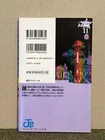 JoJolion JOJO'S BIZARRE ADVENTURE Part.8 Vol.11 JUMP Comics Japanese Manga Book