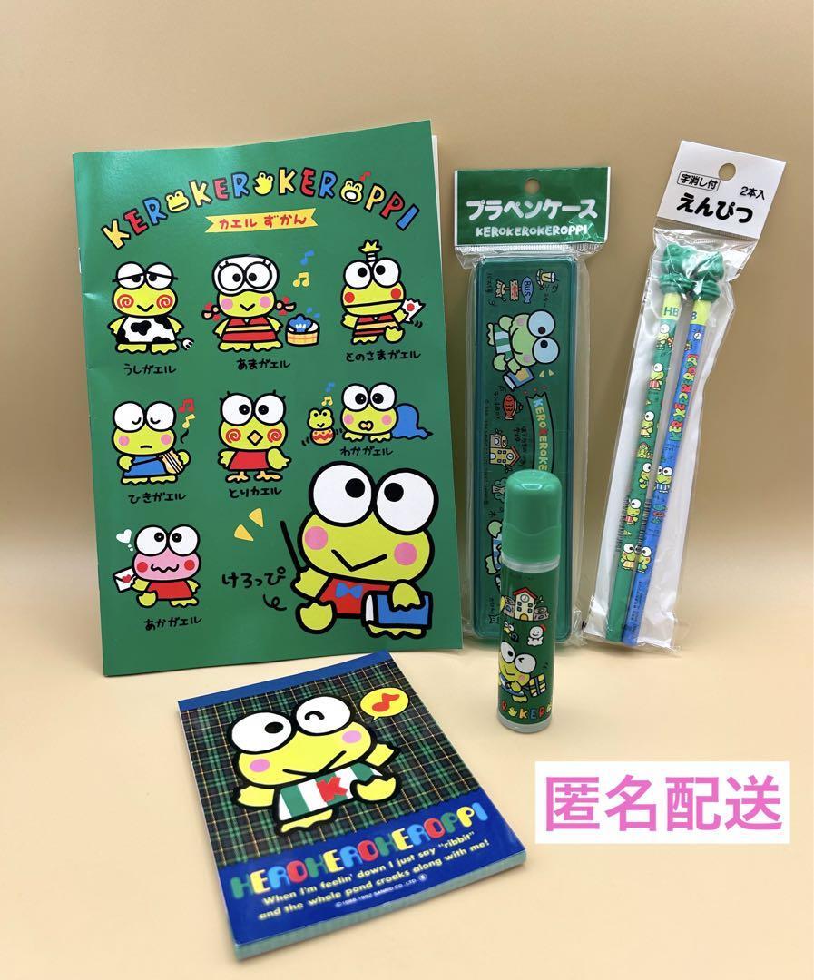 Sanrio Kerokeropp Stationery Set 1992 Vintage Rare Collectible Used