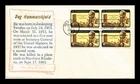US COVER DAG HAMMARSKJOLD FIRST DAY ISSUE BLOCK OF 4 KHOL KRAFT CACHET
