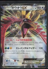 Ho-Oh EX #88 Prices | Pokemon Japanese Rage of the Broken Heavens