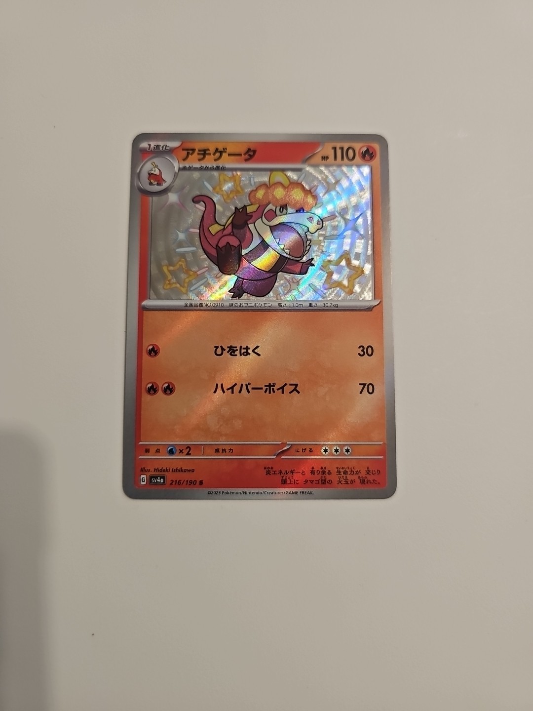Shiny Crocalor 216/190 SV4a Shiny Treasure ex Japanese Set , NM. Us Seller