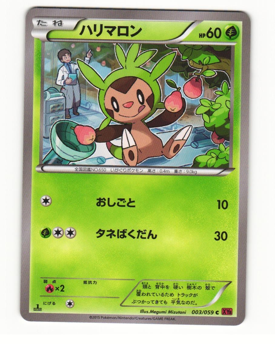 Chespin 003/059 Common 2015 Red Flash Pokemon Japanese NM