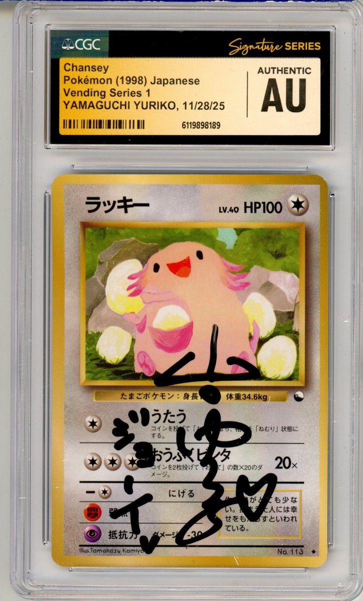モンポケメリー Pokemon Card Munchlax Pocket Monsters Japan Rare | eBay