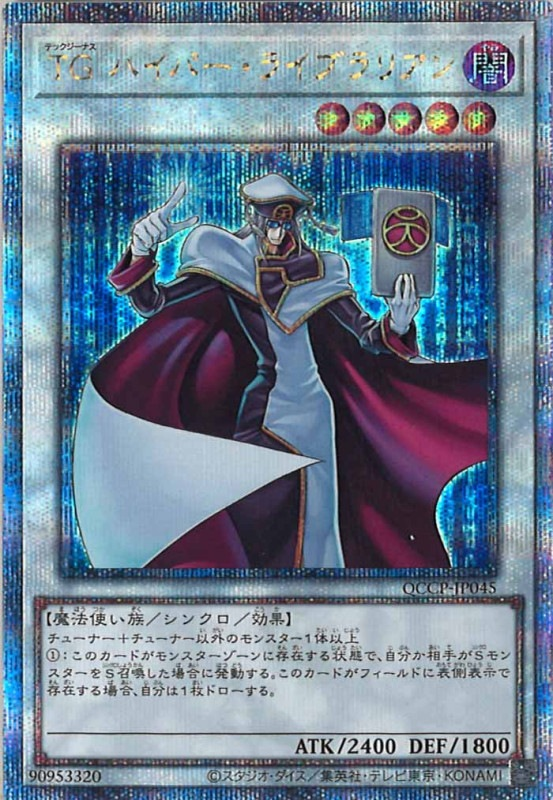 Yu-Gi-Oh! Quarter Century Chronicle side:Pride Quarter Century ScR
