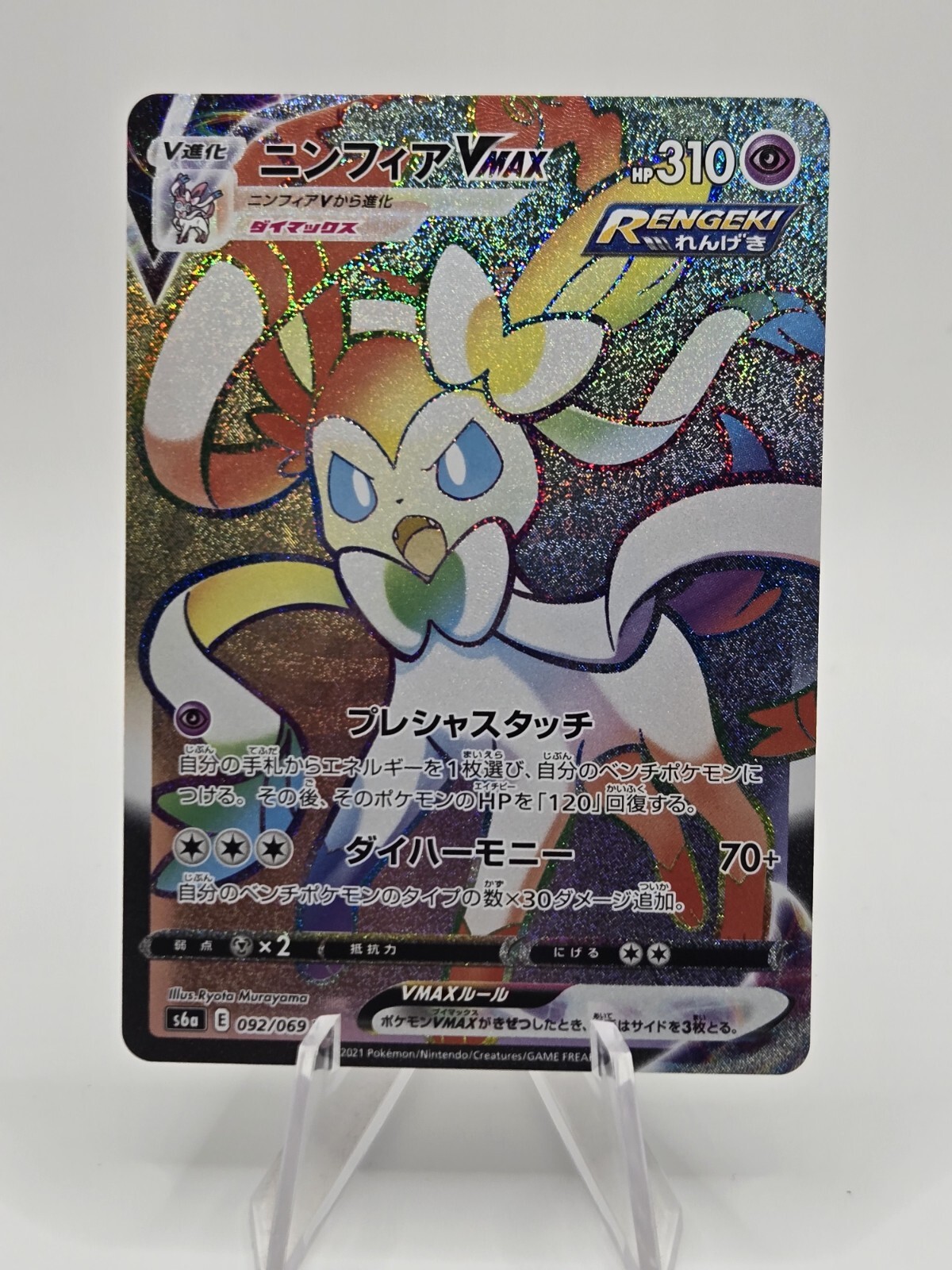 Sylveon VMAX 92/69 Japanese Eevee heroes S6a PokémonCard - US SELLER