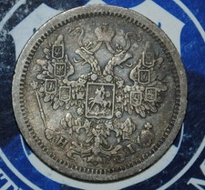 1877 Russian Silver 15 Kopeks {{{1R22