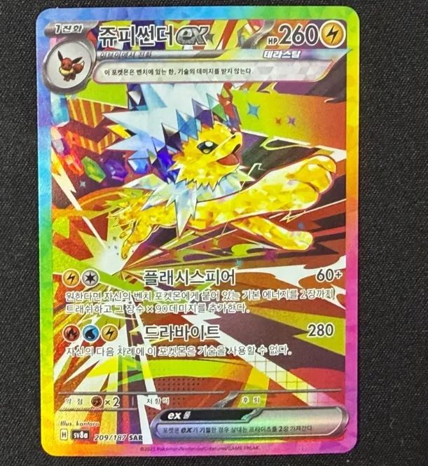 Pokemon Card Jolteon ex SAR 209/187 sv8a Terastal Festival ex KOREAN NM