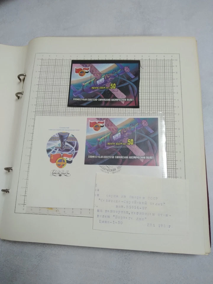 Estampillas de colección vintage, bloques, sobres de primer día, postales en álbum soviético Foto 4 de 4