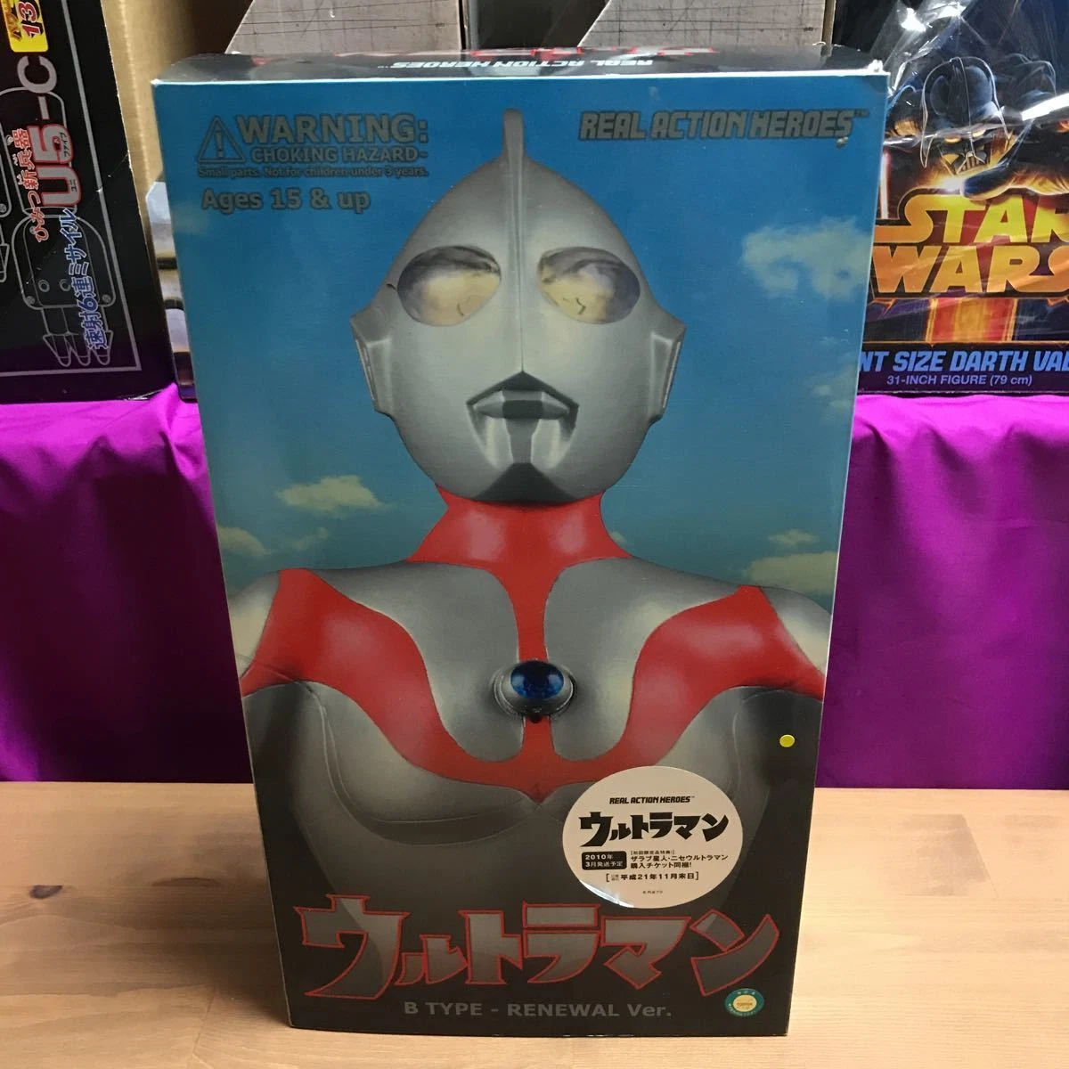iihts Medicom Toy Real Action Heroes RAH1 6 Scale Figure Ultraman