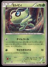 Celebi #2 Prices | Pokemon Japanese Dream Shine Collection