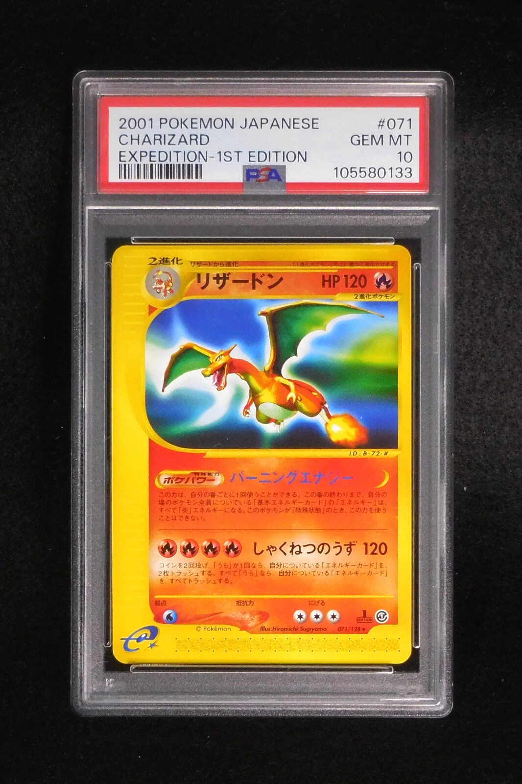 PSA 10 Pokemon Card Charizard 071/128 1st Japanese Expedition e Series 2001