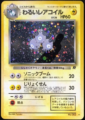 Dark Magneton Holo No 0 Team Rocket Pokemon Card Japanese Nintendo From Japan Ebay