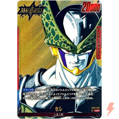 Cell (Alt Art) SB01-001 L Manga Booster 01 - Dragon Ball Fusion