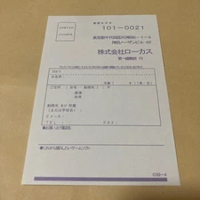 Survey Age Llylgamyn PS1 PS Game Strategy Guide Book, Used, NO Return TTB