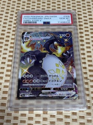 Pokemon Card Charizard VMAX SSR PSA10 Shiny Star V Japanese | eBay