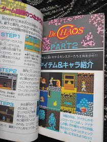 Famicom NES Dr. Chaos Japanese Strategy Guide Book 1987 Video Game