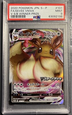 【PSA9】 イーブイvmax プロモ PSA 9 MINT 2020 POKEMON JAPANESE WINNER PRIZE #101 EEVEE VMAX