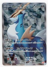 Pokemon Card Cobalion 069/066 1st Edition Holo Foil BW2 NM