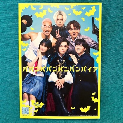 Yoshizawa Ryo Babababaan  Movie Limited Audience Gift Card A5 Size
